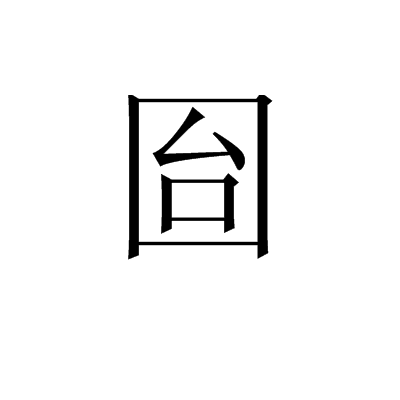 ?H?!桺噐:?FH苭)僓[㈠l8?蚕云葘/堡辇浡藐q驌8.E巃_塻?M?鈵郠Kw箭鞽I抄|?忽诜崕?B'I?**U?的简单介绍